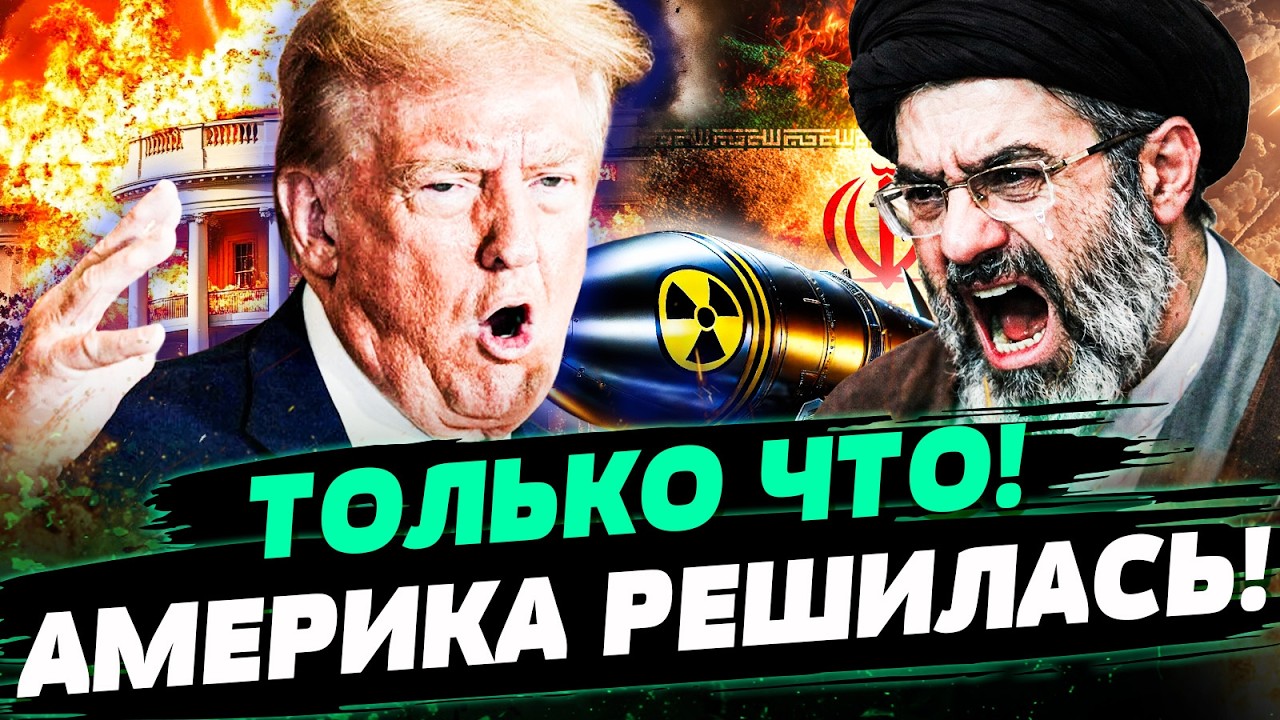 📍В ЭТИ МГНОВЕНИЯ! ТРАМП ОБЬЯВИЛ ОБ ЭТОМ: ВСЕ РЕШИЛОСЬ БЫСТРО! КРАСНАЯ КНОПКА