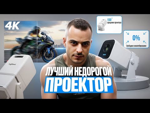 фото проектор thundeal 4k full hd 0