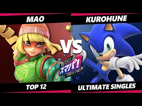 Sumapa 209 - Mao (Min Min) Vs. Kurohune (Sonic) Smash Ultimate - SSBU