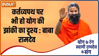 Swami Ramdev's tips on how to keep mind, body and country healthy on Republic Day