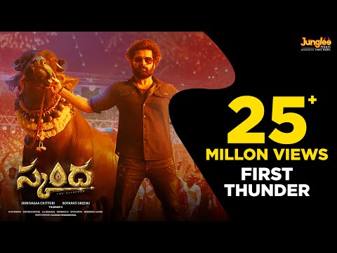 BoyapatiRAPO First Thunder | Ram Pothineni | Boyapati Sreenu | Sreeleela | Thaman S