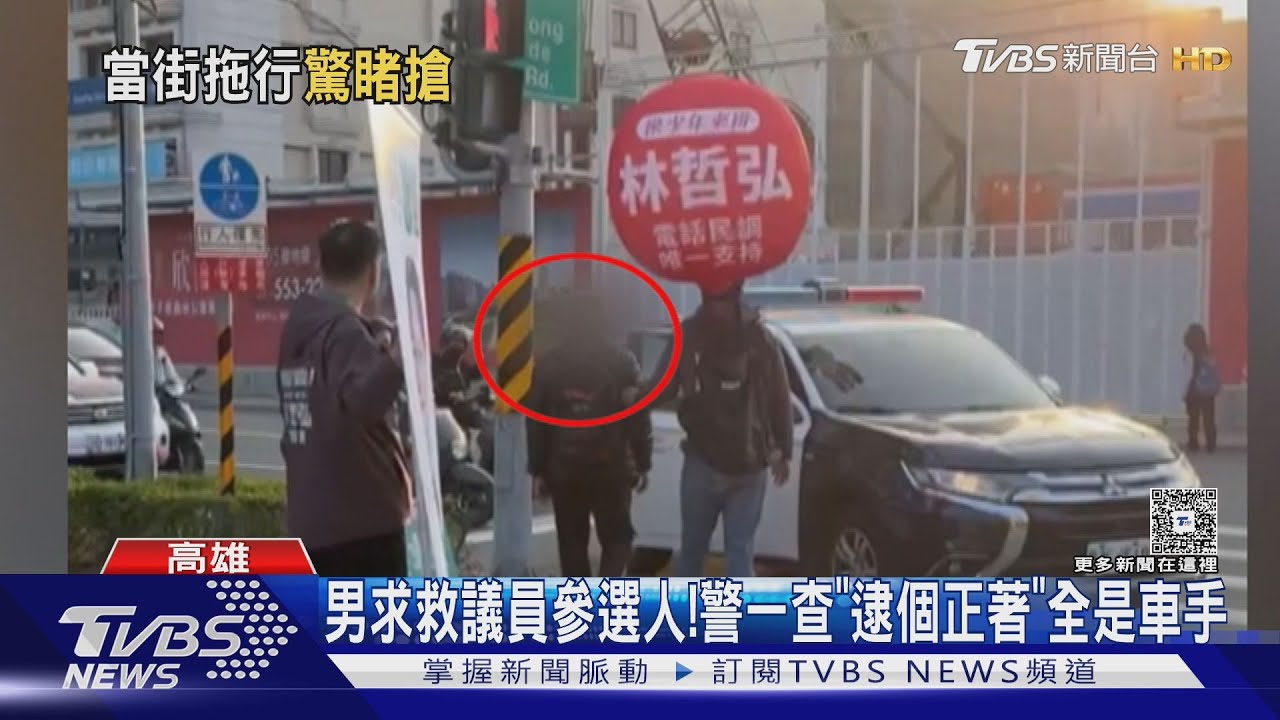 車手黑吃黑鬧內鬨!87萬贓款分不均 竟向拜票參選人求救全落網