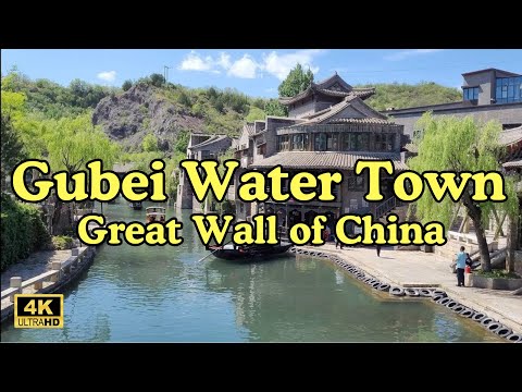 Grande Muralha de Simatai, Cidade Aquática de Gubei, China