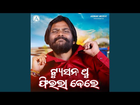 TUITION THU PHIRLA BELE