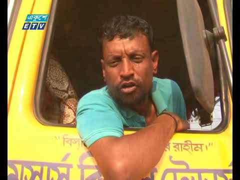 পথে পথে চাঁদাবাজি : 10 march 2018| Ekusher Chok