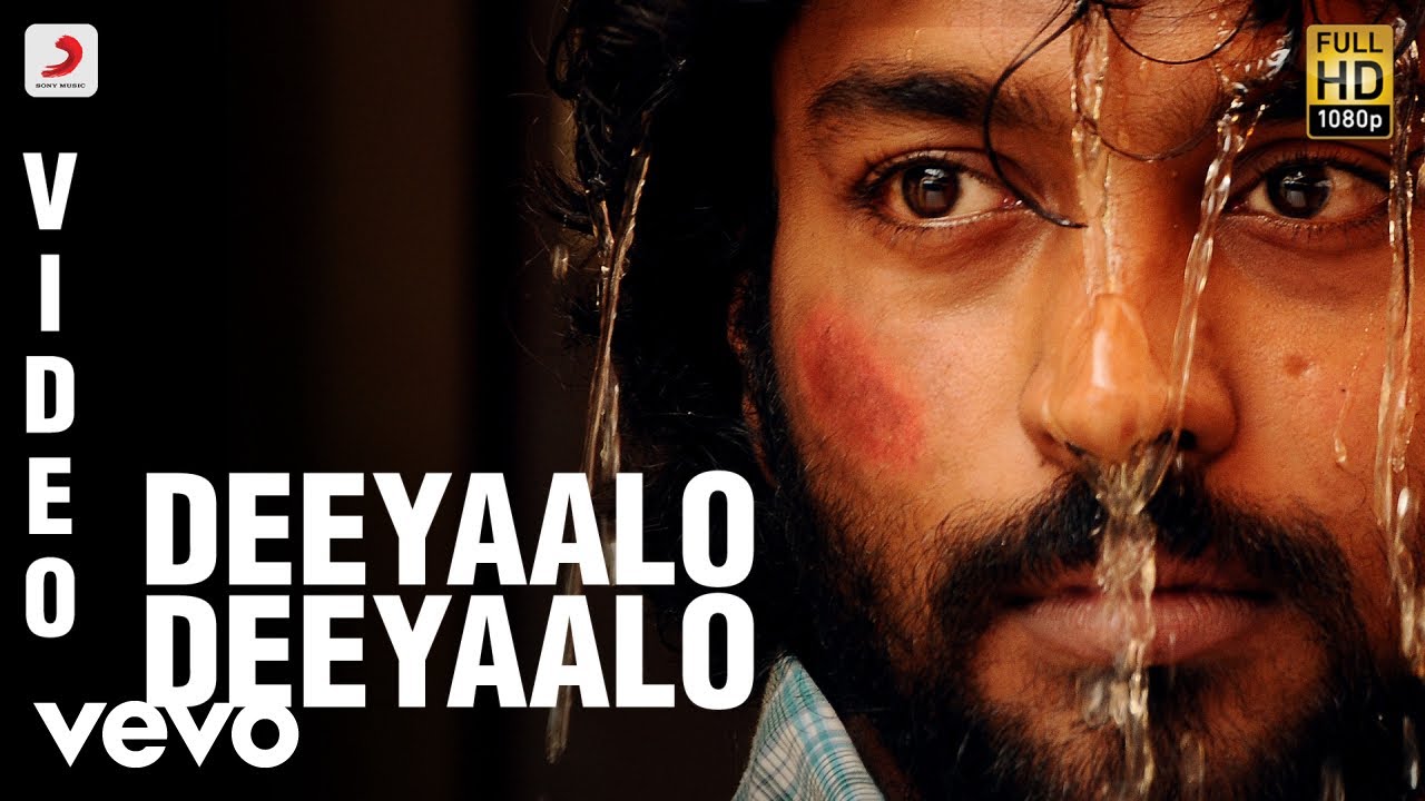 Deeyaalo Deeyalo Lyrics  | Kayal | Oranthanadu Gopu | D.Imman