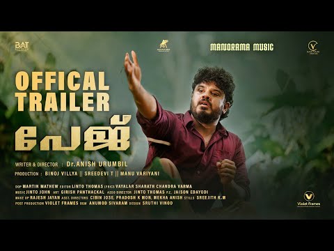 Page Official Trailer