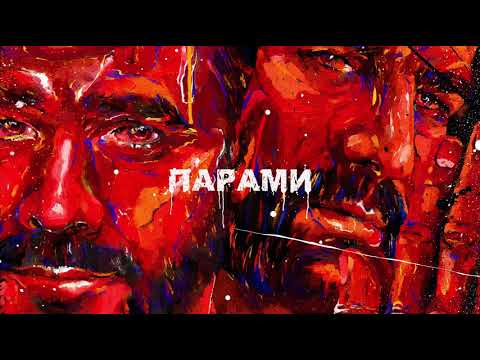 Emin, Bahh Tee - Парами