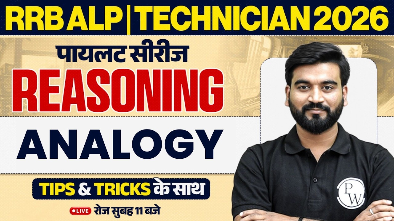 RRB ALP Reasoning Classes 2026 | Reasoning Analogy | Technician Reasoning By Aashu Sir