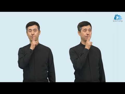 사가랴 수어