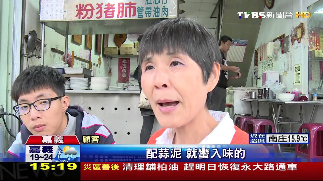 「豬內臟早餐」一吃50年 嘉義梅山人的最愛!