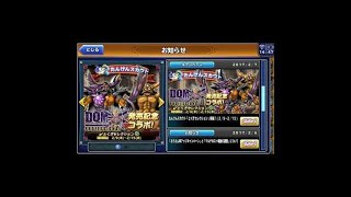 【どこパレ！】Lv2　DQM3プロフェッショナルコラボため息ガチャ・・・！