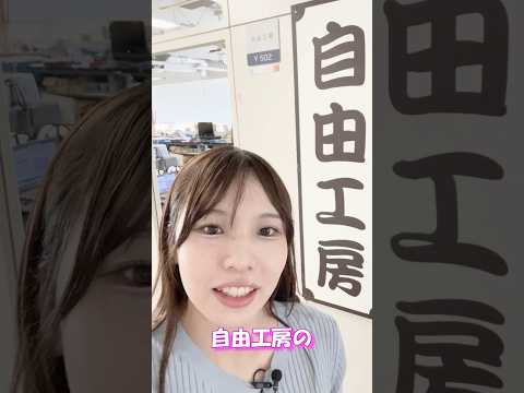 デジタルゲーム学科 【自由工房】マイクロマウスの作業風景をお届けします！#shorts  #ロボット #OECU