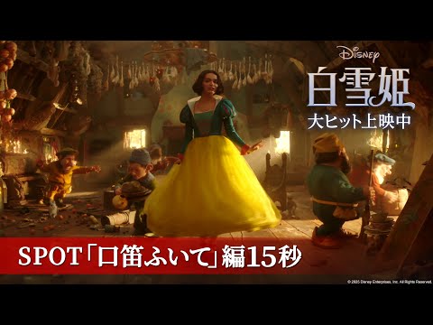 SPOT「口笛ふいて」編15秒