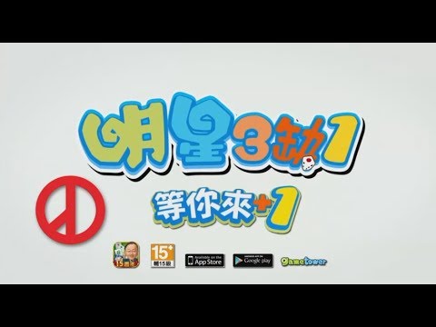 麻將 明星3缺1-16張Mahjong、Slot、Poker Video