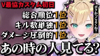 【APEX】初日1位を総なめにした胡桃のあ、かっこいいより可愛いが勝る【切り抜き/みそしるトースト】