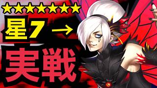 螺旋アッシュと進化全裸卑猥サイキ仕上げたのでバトル検証！【KOF98,UMOL】