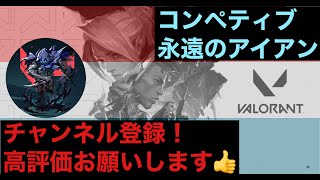 VALORANT ヴァロラント