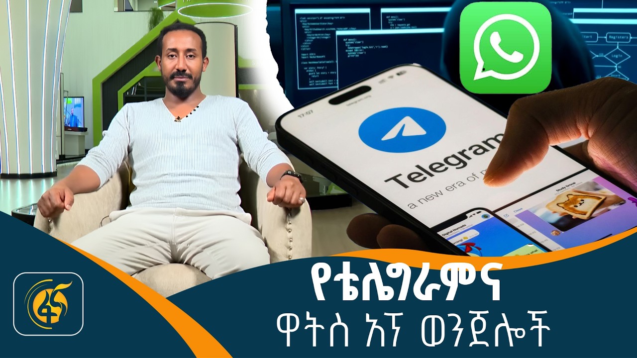 አደጋ ላይ የሚጥሉ መረጃዎች