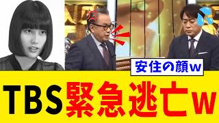 【緊急】TBS・Nキャスさん、橋本愛騒動を扱った結果→三谷幸喜さんの本音がスタジオを凍らせてしまうwww