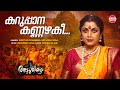 Karuppana Kannazhaki Mamtha Mohandas Ratheesh Vega Jayaram Ramya Krishnan Aadupuliyattam