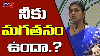 YSRCP MLA Roja Controversial Comments On Chandrababu And TDP Leaders