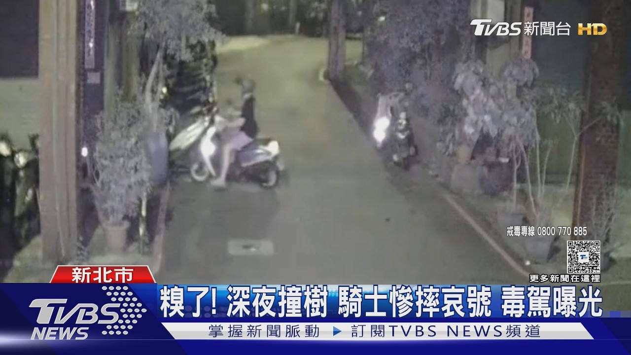 影音/糗了!毒駕男自摔撞樹痛苦哀號 警一篩「K他命陽性」