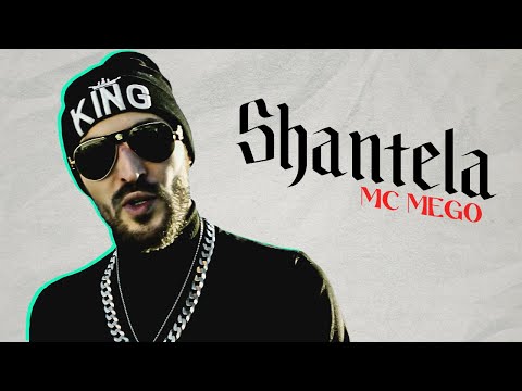 شنتيلا - shantela | Mc Mego