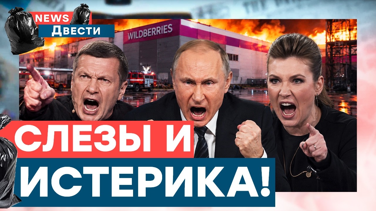 Wildberries В ОГНЕ! Горят ДЕНЬГИ РОССИЯН! Соловьев ОЗВЕРЕЛ. Драпатый ПОДНЯЛ НА УШИ 