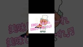 パン作りに中にアナゴさんに飲みに誘われるジャムおじ #サザエさん #アンパンマン #アフレコ