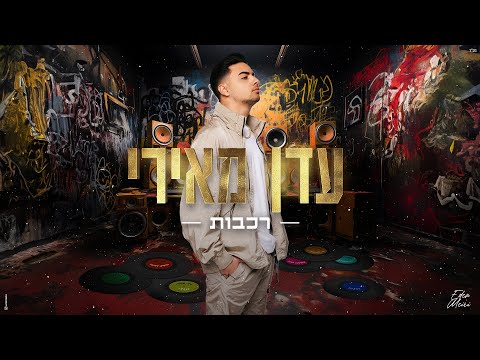 רכבות