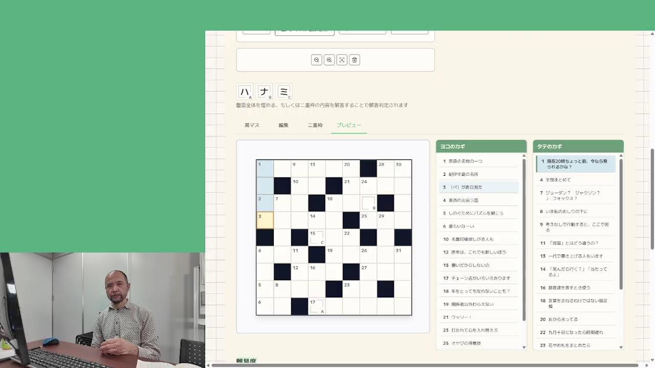 パズコミュ「クロスワードツール」新登場予告配信！