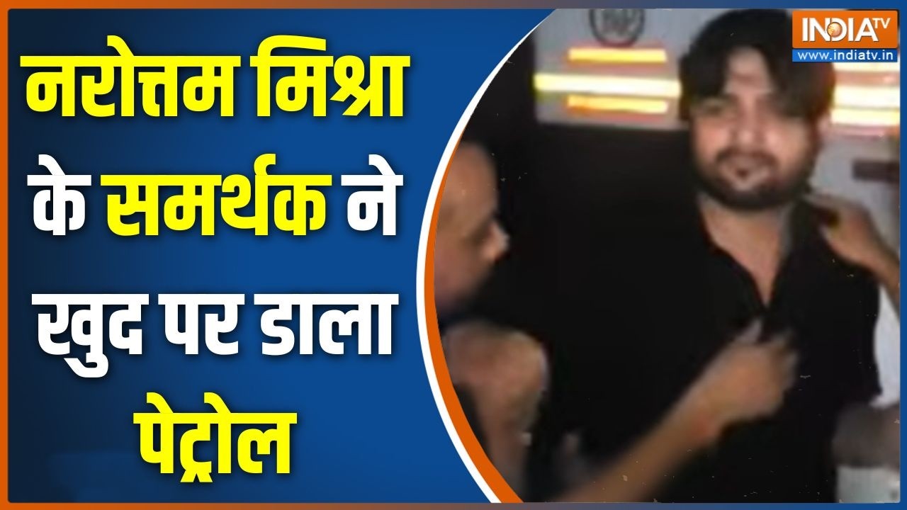 Datia By elections: नरोत्तम मिश्रा के समर्थक ने खुद पर डाला पेट्र?