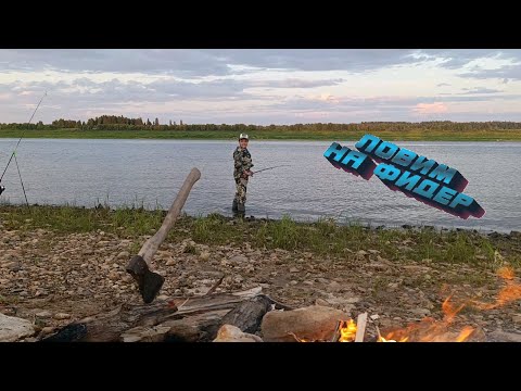 На рыбалку. Семейный выезд на фидер.