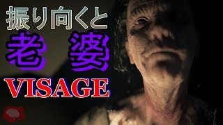 【海外ホラー】VISAGE／目の前にいたはずのばあちゃんが後ろに瞬間移動してくる恐怖体験…～part１０