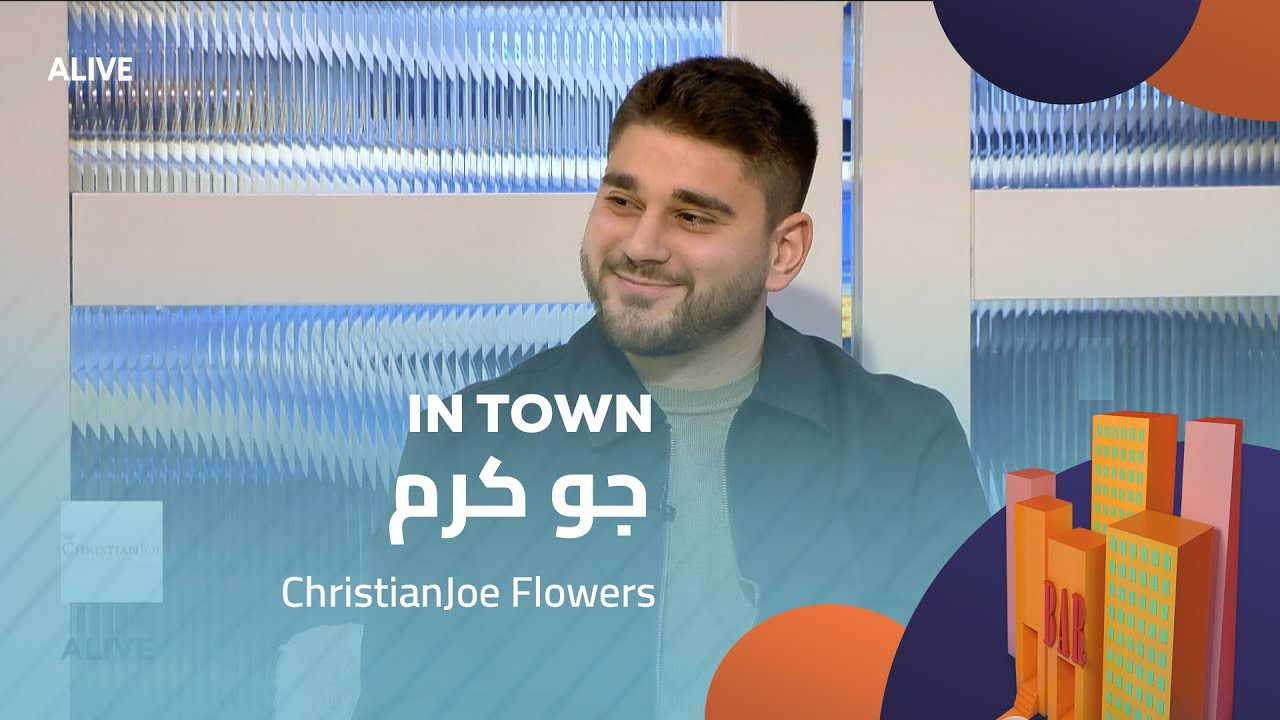 In Town - 28/12/2025 - ChristianJoe Flowers - جو كرم