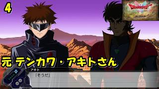 #4【津軽弁実況】アキト…復讐の炎に焼かれてるな… スーパーロボット大戦T【Switch】