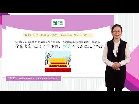 HSK 4上 Conversational Chinese Lesson 14 I should open the present right away第十四课 我应该马上打开礼物Part 1