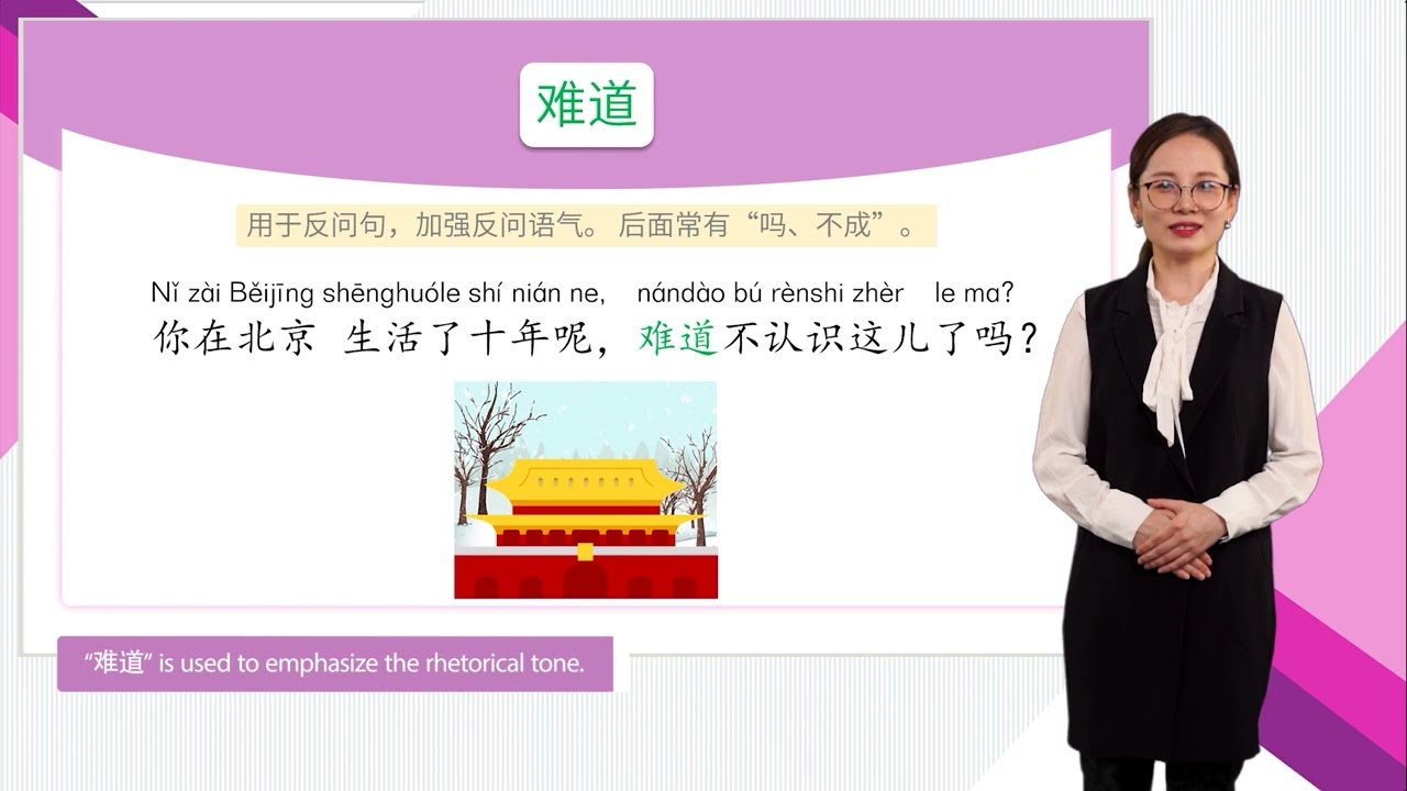 HSK 4上 Conversational Chinese Lesson 14 I should open the present right away第十四课 我应该马上打开礼物Part 1