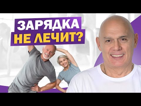 Мифы о зарядке разрушат здоровье! Правда о ежедневных упражнениях