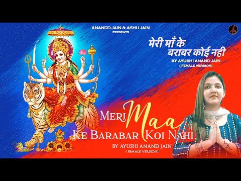 Meri Maa Ke Barabar Koi Nahi - Cover | Ayushi Anand Jain | AJN Productions | 2021