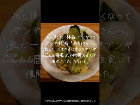 日本文化学科 骨つきザンギで優勝