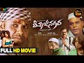 Shivajinagara Action Movie Kannada Full HD Movie Duniya Vijay Parul Yadav Action Movie
