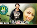 Ekaloveyudu Telugu Full Length Movie Uday Kiran Kruthi Shalimarcinema