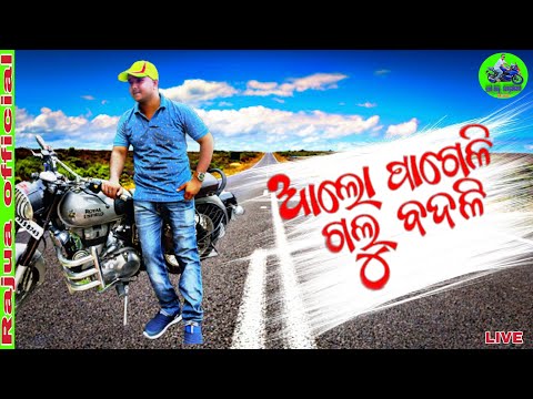 Aalo Pageli Galu Badali #odia sad song#human_sagar_song #rajua official