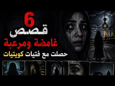 حالات نادرة 8 | حين يصبح العقل أكثر رعبًا من المجهول