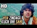 Yeh Zindagi Kuch Bhi Sahi R D Burman Romance 1983 Songs Kumar Gaurav