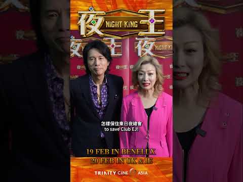 Foon & Madame V welcome you to Club EJ!