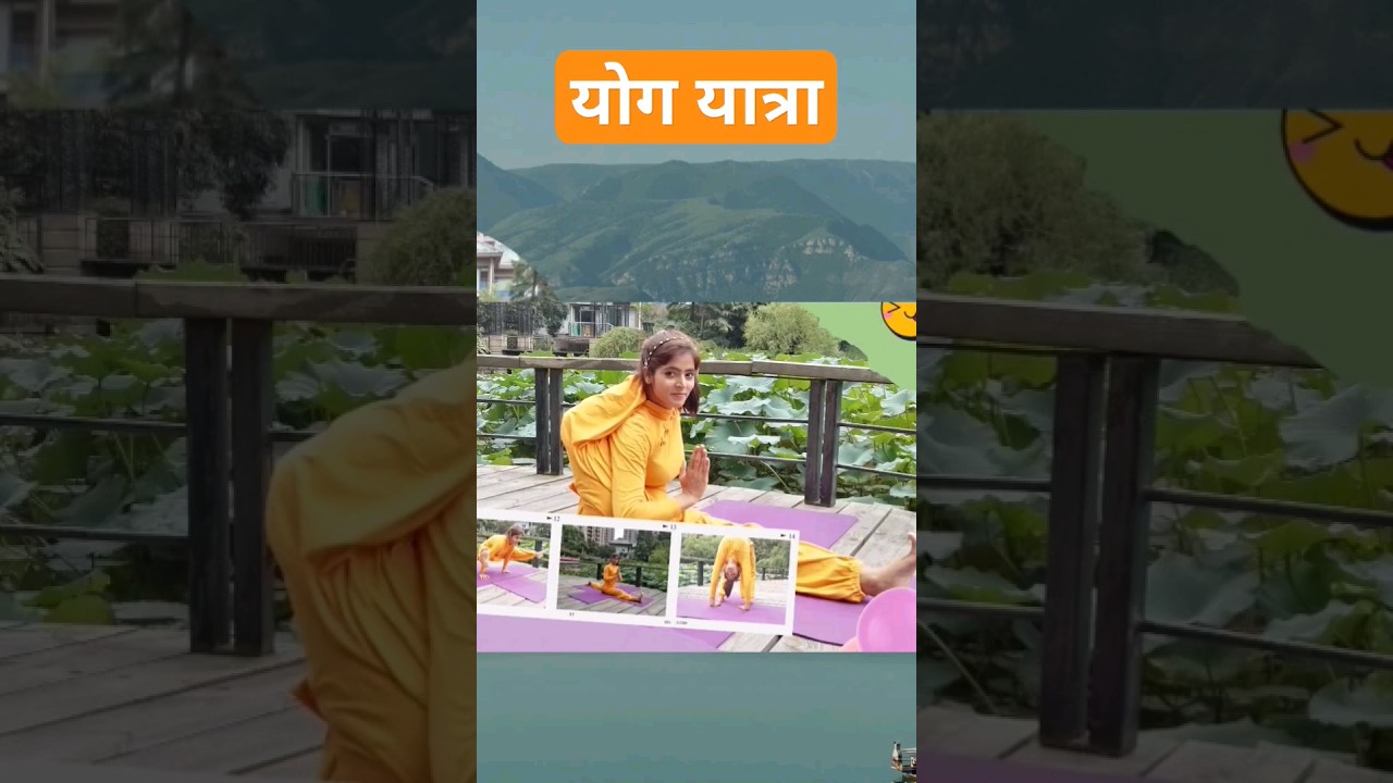 Most Viral Yoga Poses l #shorts #youtubeshorts #short #yoga