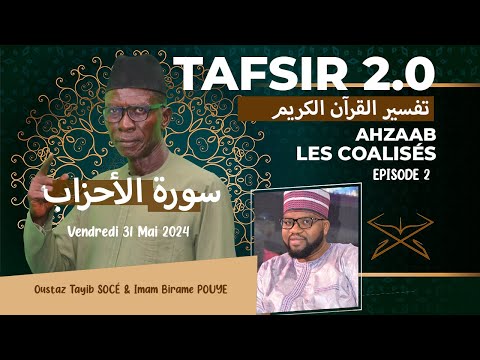 TAFSIR 2.0: DU 31 MAI  2024 - AHZAAB , LES COALISES -  EPISODE 2 -  AVEC OUSTAZ TAYIB SOCE